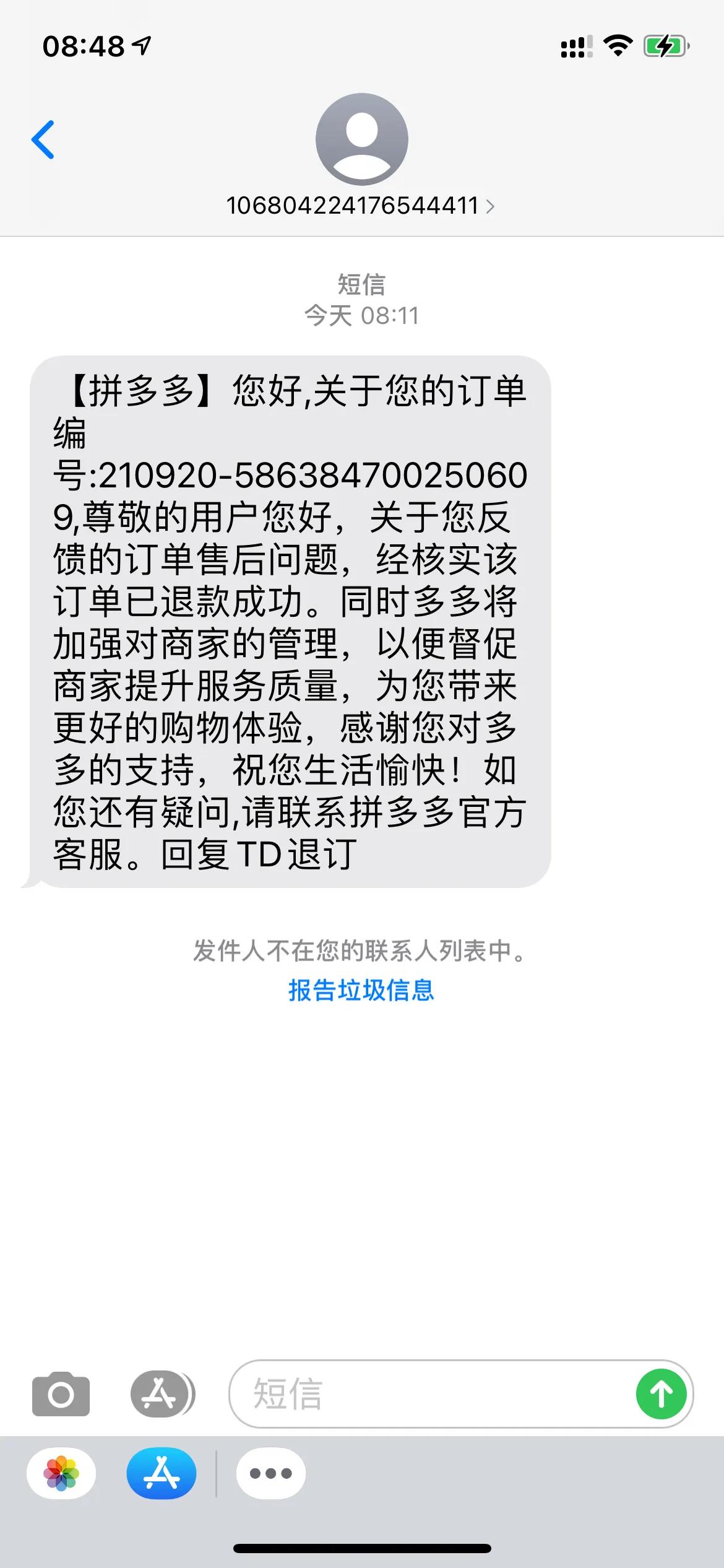 拼多多上大流量卡靠谱吗,拼多多办理流量卡靠谱吗