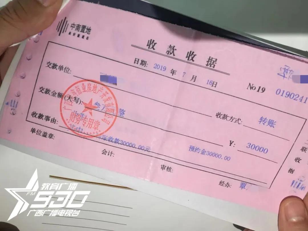 开发商收了定金让退款叫客户过去,开发商收预约金不退钱怎么办