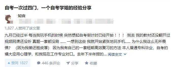 福州大学应用心理学自考怎么报名,福州大学自考应用心理学