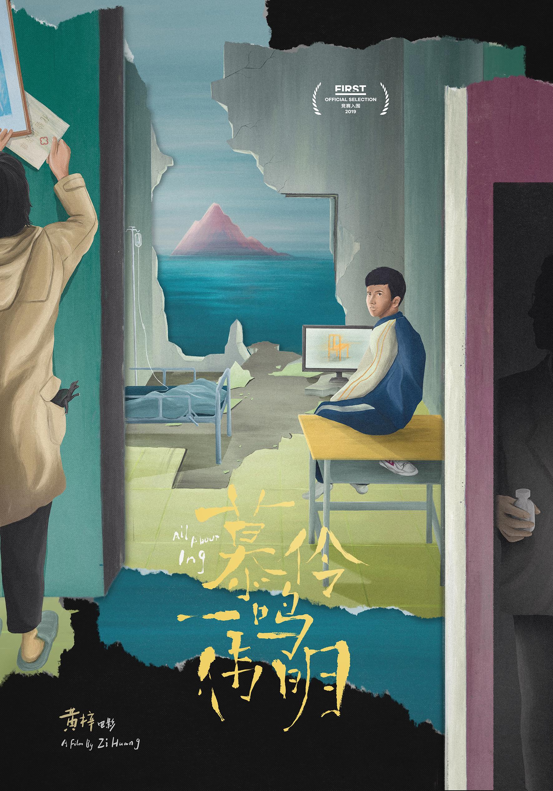 第十七届first青年电影展红毯,第14届first青年电影展颁奖现场