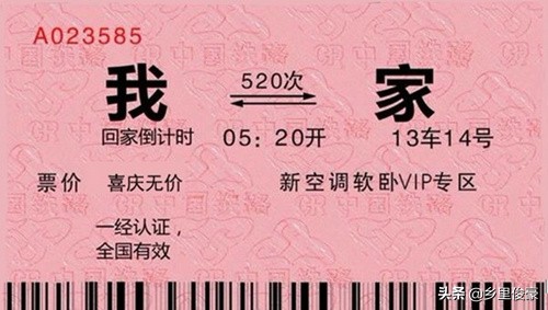 春运回家的火车票太难买,春运应该怎么抢到回家的票