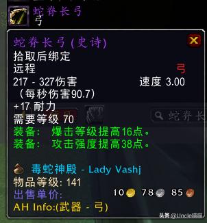 魔兽世界tbc最好的箭矢,魔兽世界tbc经典版