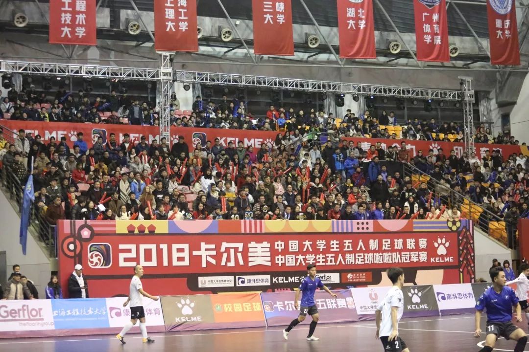 2018卡尔美大五联赛圆满落幕湖北大学卫冕