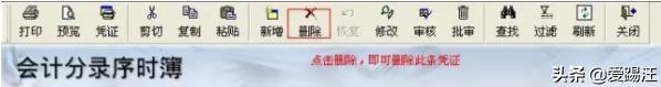 财务软件新手做账教程,财务金蝶软件专业版免费教程