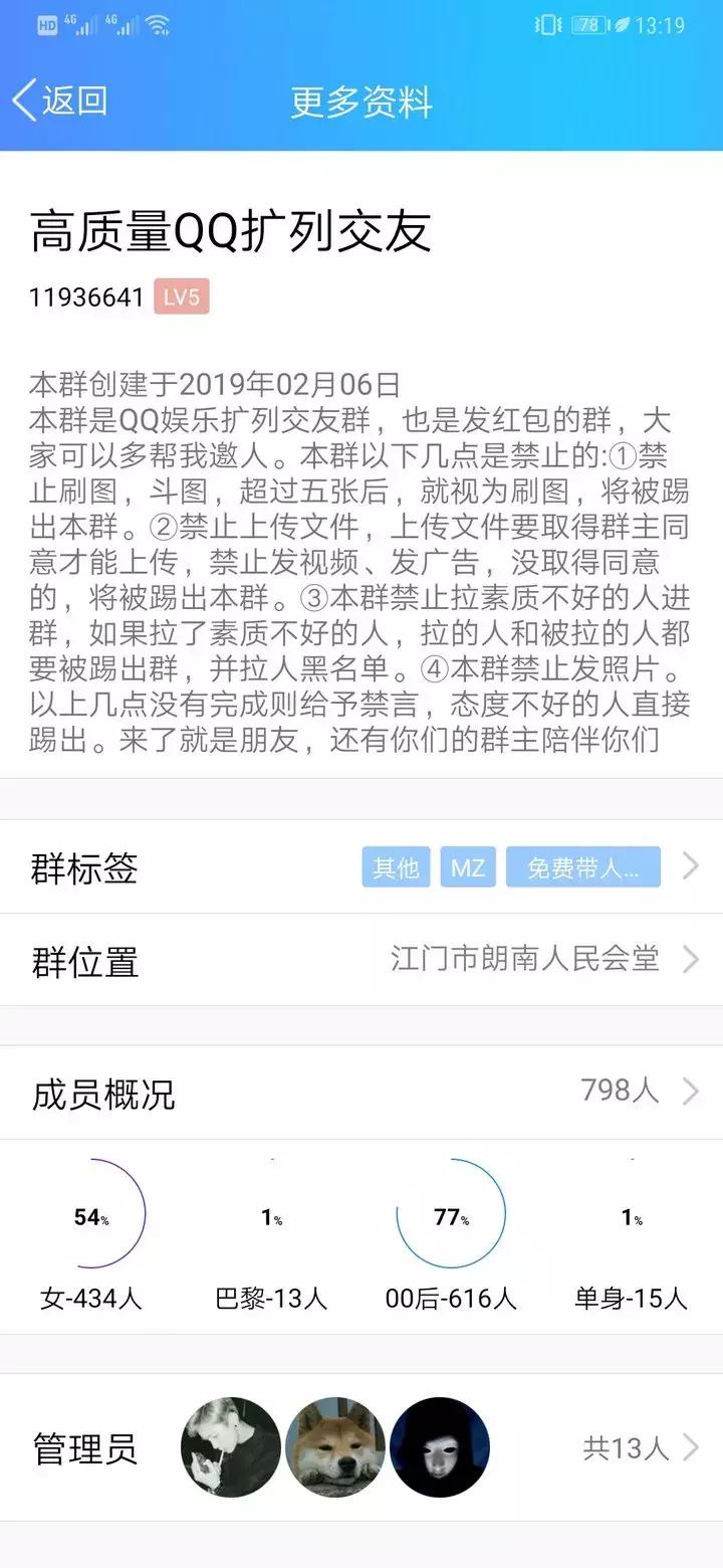 00后混进qq群,00后qq群聊天交流