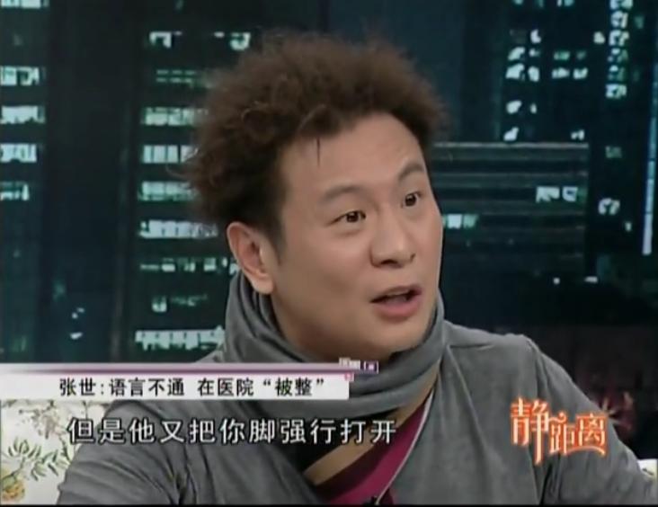 “戏精”张世：我远赴美国打黑工的那些日子