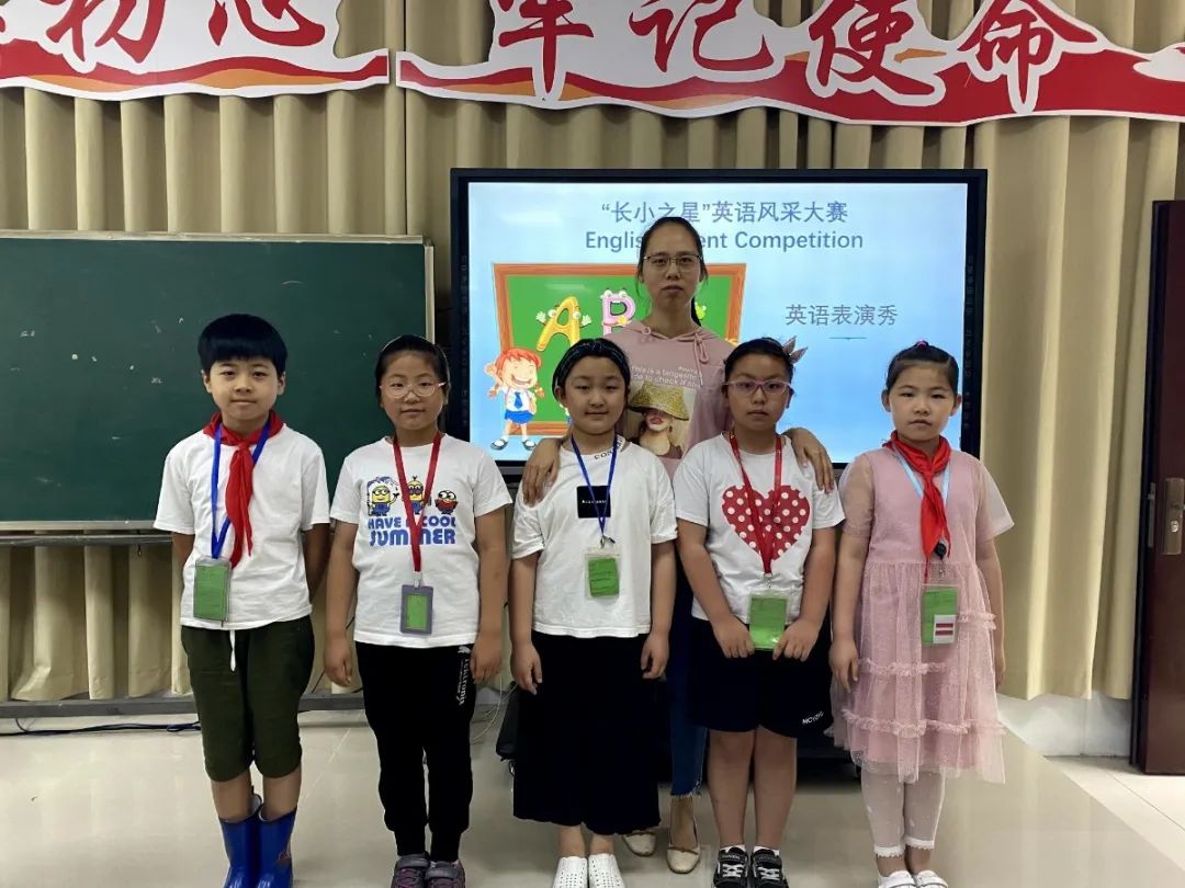 启东长江小学英语特色活动,小学英语素质展现会