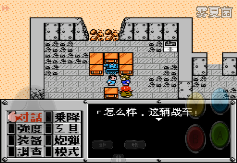 重装机兵帕特港战车价格,重装机兵盘点