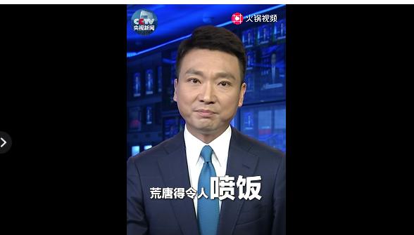 《新闻联播》怒怼美国连续上热搜，网友：粉联播，还要粉康辉