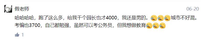 男幼师就业前景,幼师音乐专业就业前景