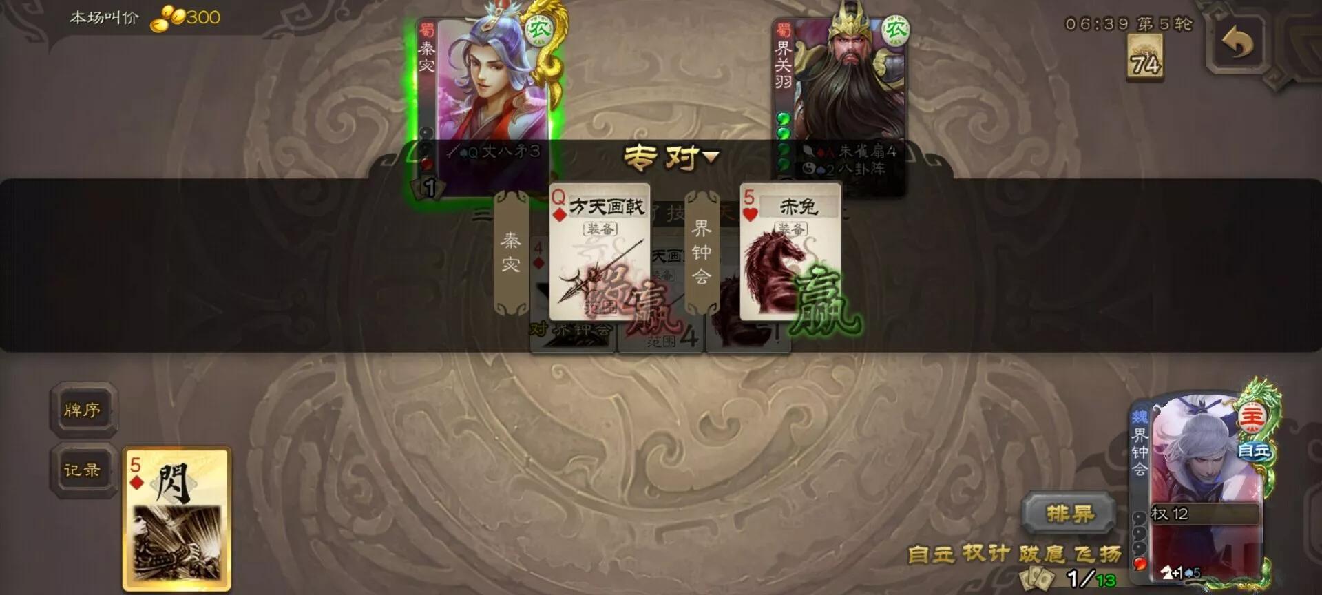 三国杀其他版本的钟会突破后有多强势？各方面碾压手杀