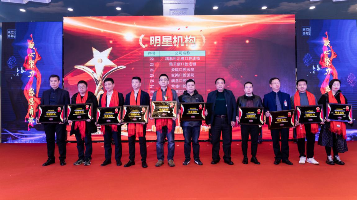 湖南口腔发展,全国民营口腔年会
