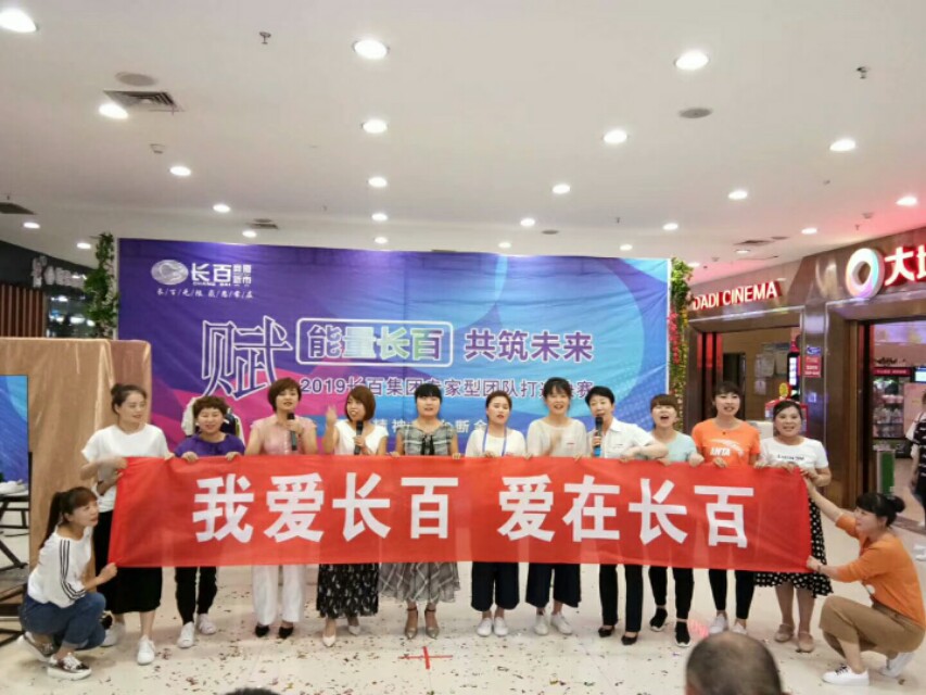 长百商厦今天营业了吗,长百商厦在哪里