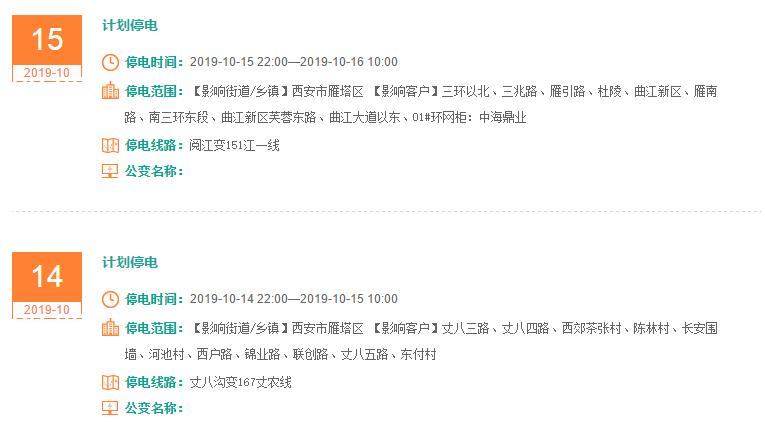 西安4日起将迎来一次降温过程,西安寒潮降温降雪最新报道