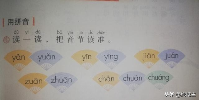 继续遨游拼音王国，顺溜拼音之三，每日朗读