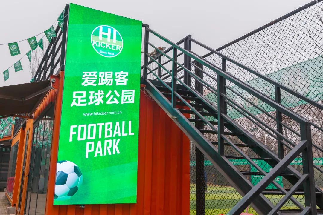 爱踢客星耀五洲杯,爱踢客鲁能杯