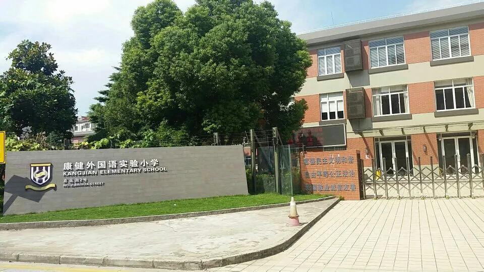 上海最牛小学学区房,上海对口初中学区房