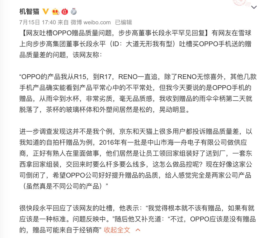 国产oppo手机质量怎样,oppo第一批手机质量怎么样