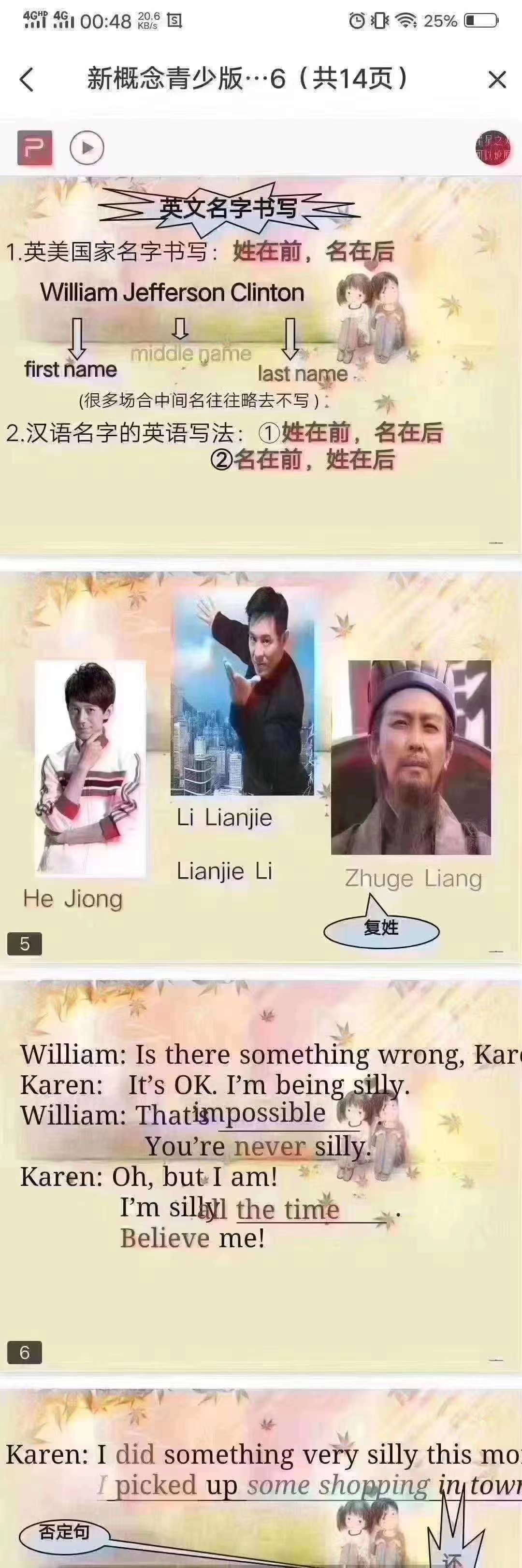 青少版新概念英语,青少版新概念英语课件ppt