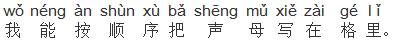 一年级拼音韵母表拼读练习,幼升小声母韵母音节分类练习