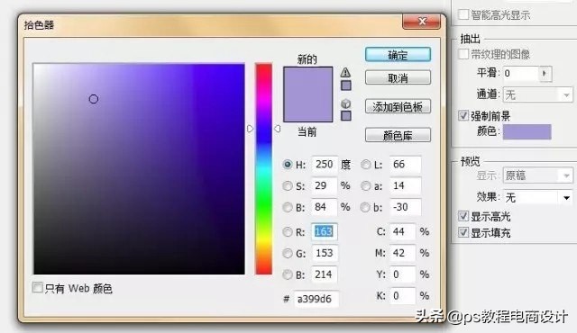 快速抠图ps人物头发,2021版ps快速抠图
