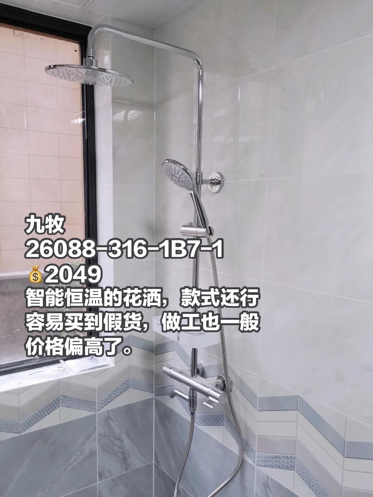 恒温花洒如何选择,恒温花洒评测太阳能
