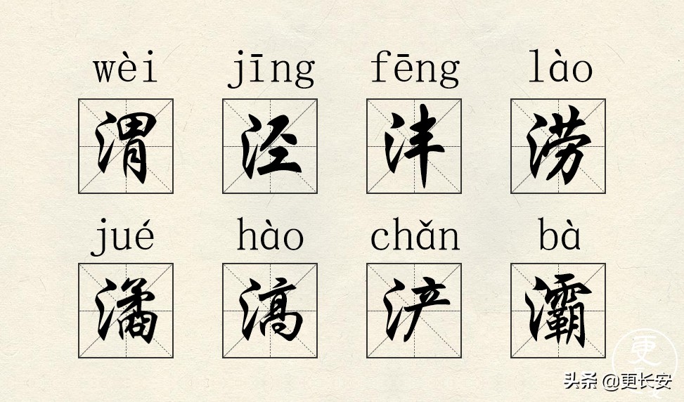 水，是如何改变西安的？