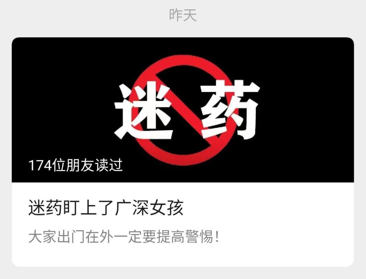 “*药迷**”真的一闻就倒？一位女医生亲自试验，后来结果如何？