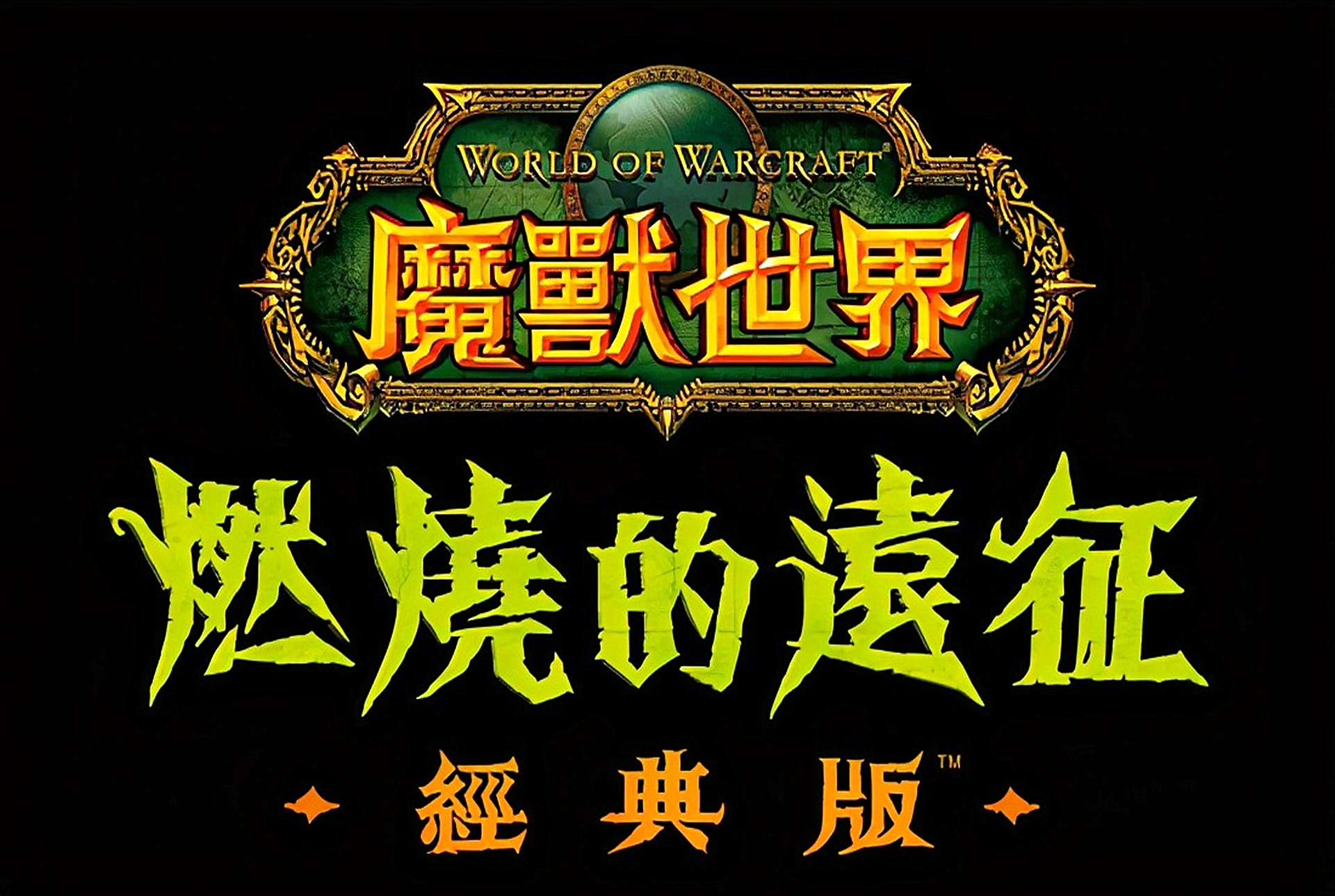怀旧服术士打术士,怀旧服玩痛苦术士还是恶魔术士