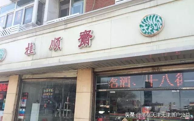 天津十大好吃的月饼排名 (天津有什么比较好吃的月饼)