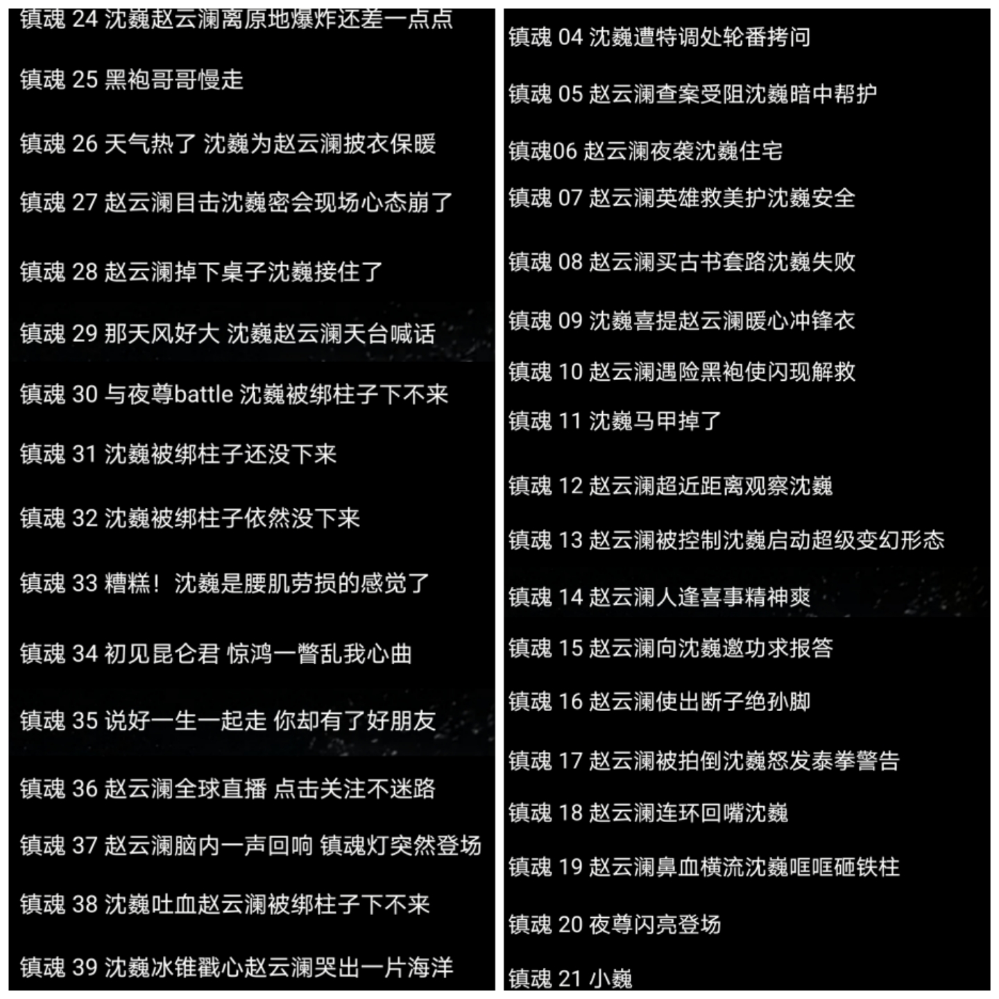 镇魂为什么会有两个版本,镇魂为什么会爆款