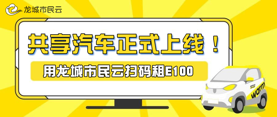 扫码租共享汽车多少钱一天 (扫码租汽车都有哪些车)