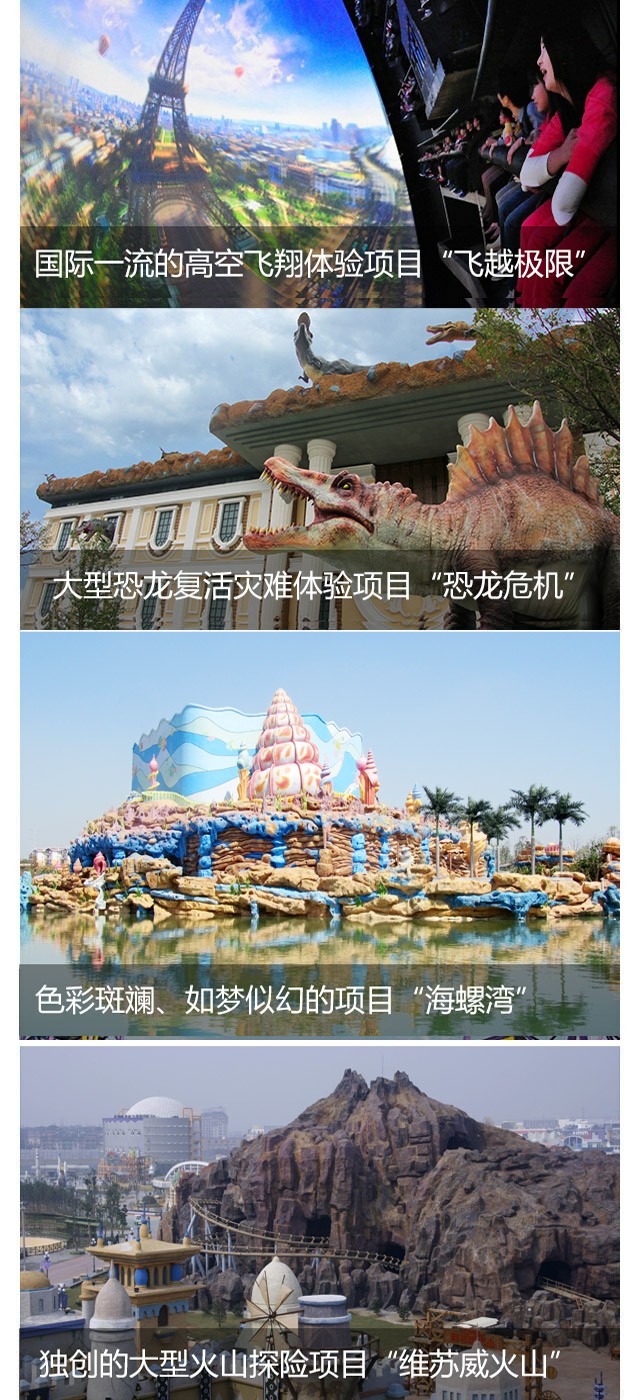 方特欢乐世界全国有几个地方,方特欢乐世界和梦幻王国项目清单