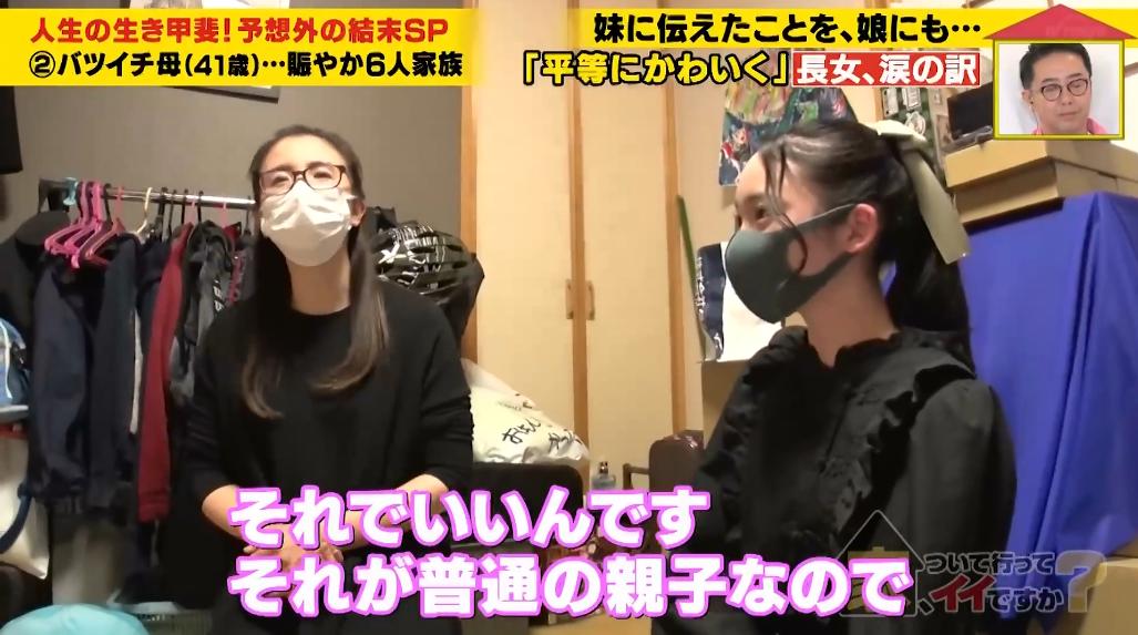 日本高颜值母女相亲相爱，结果女儿不是亲生的？其中缘由令人感动