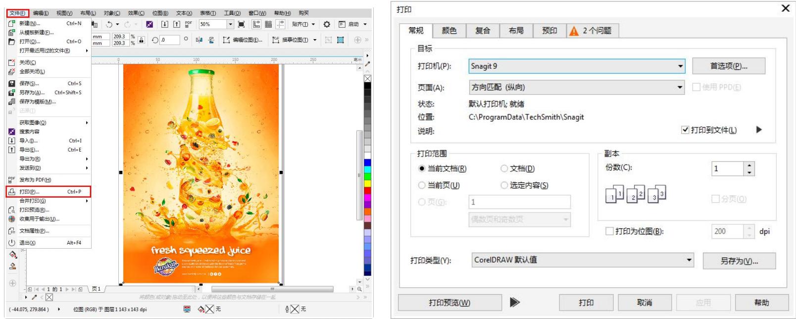 coreldrawx7教程cdr文字如何复制,怎么使用coreldrawx4打开cdr文件