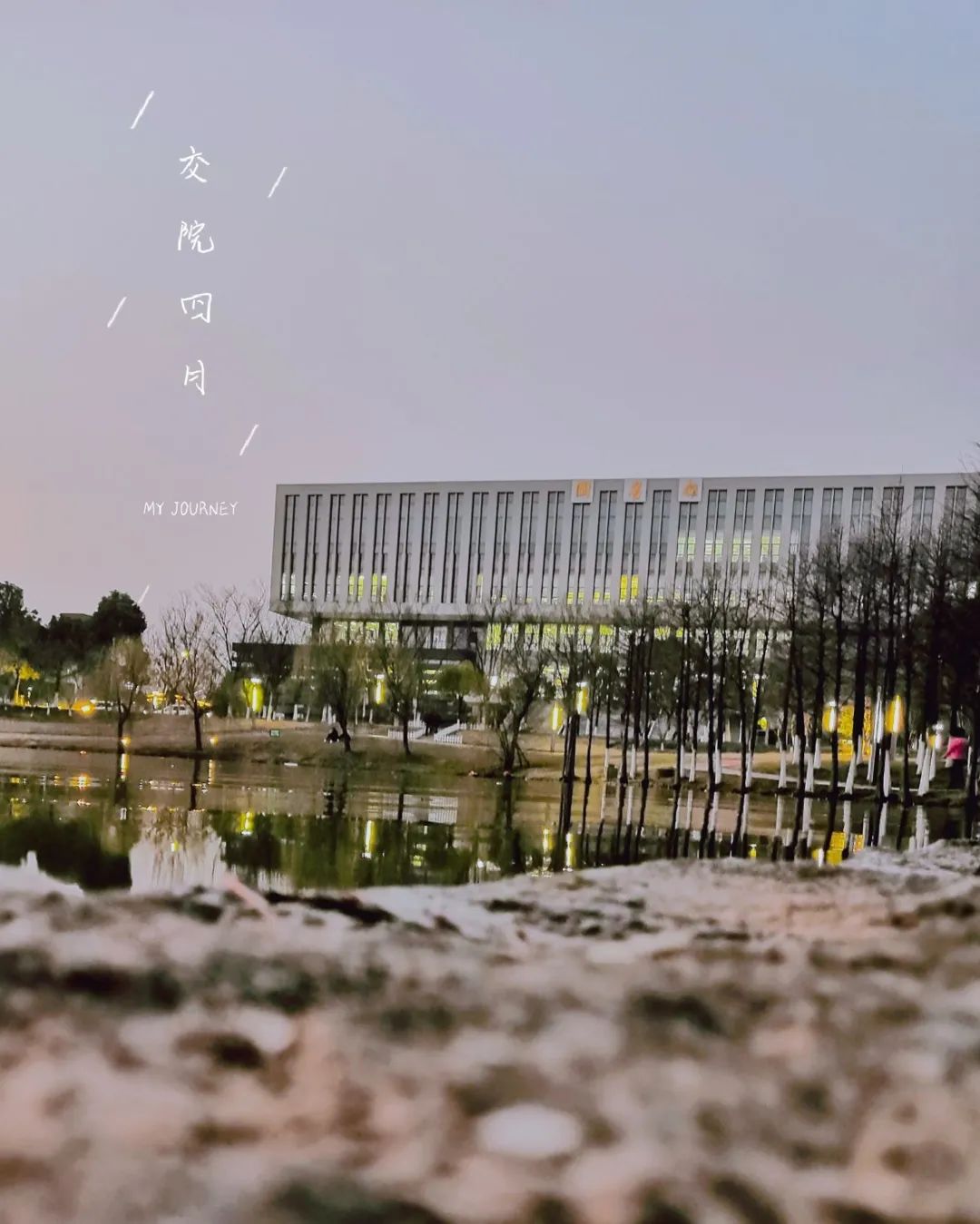 对口单招考南京交通工作技术学院,对口单招南京交通工作技术学院