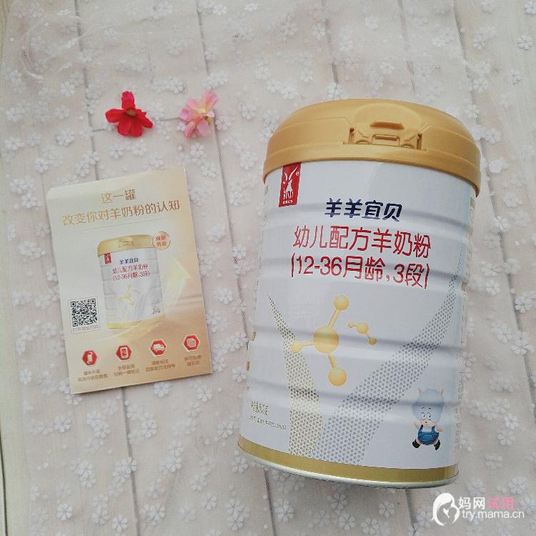 羊羊100婴幼儿羊奶粉,羊羊100羊奶粉怎么样