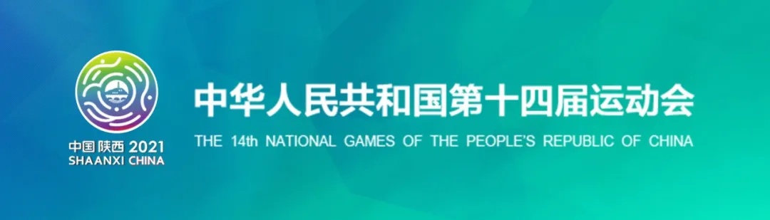 全运会u18男篮半决赛,全运会u18男足浙江队对上海队