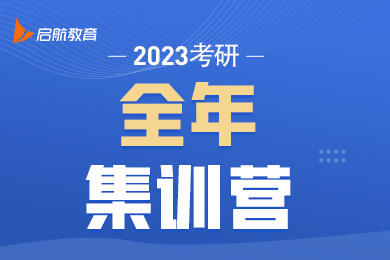 封闭式考研集训营,考研集训营价格表