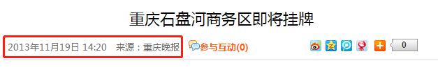 重庆汽博中心会整体搬迁吗,重庆汽博城事件