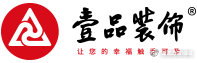 *疆新**装修哪家好？壹品装饰告诉你什么才叫品质