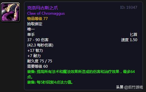 魔兽世界怀旧小德拿橙锤,魔兽怀旧服小德带什么法杖