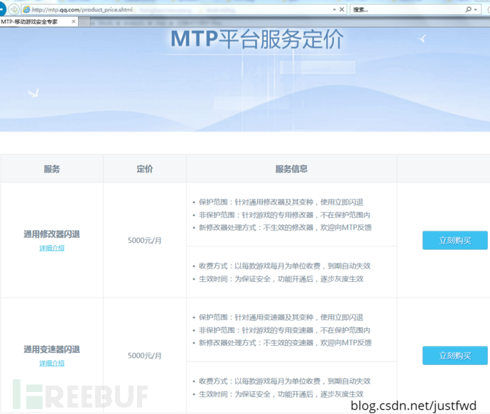 “工具*党**”是如何破解游戏反更改功能的