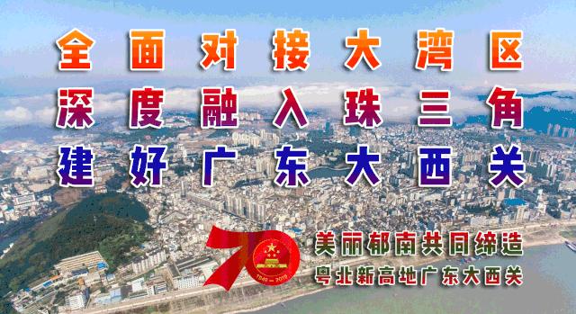 云浮郁南高铁站,广东省云浮市郁南县高铁站时间表