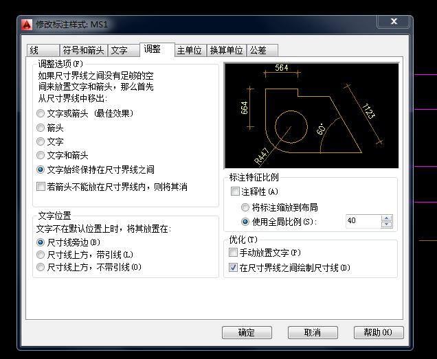 更改标注样式怎么设置,cad标注样式更改