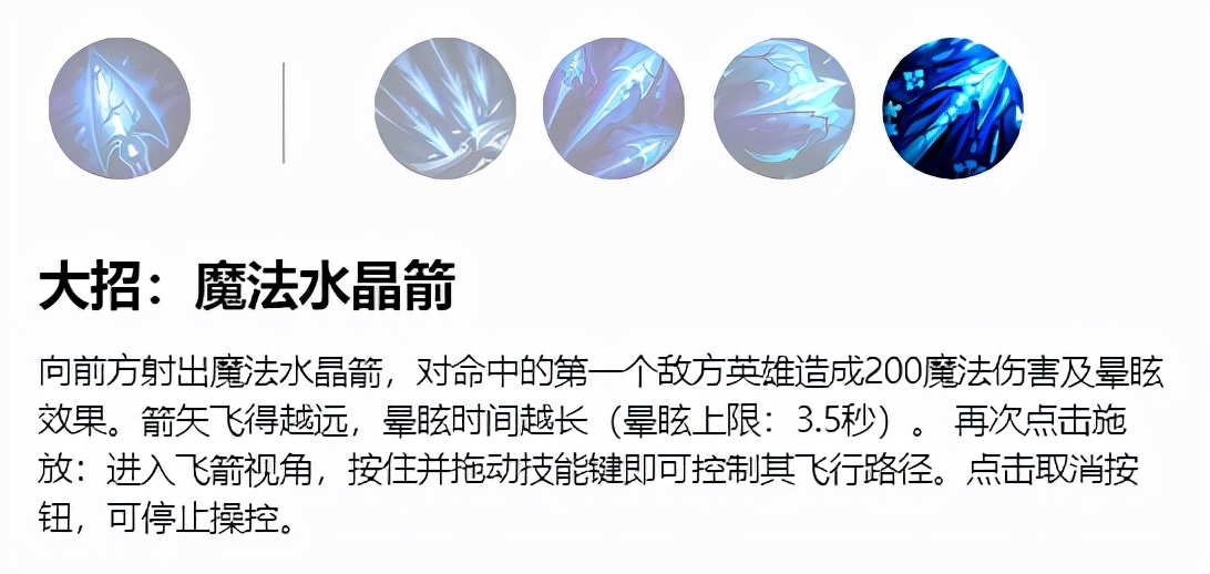 lol手游寒冰射手打法,lol手游寒冰射手走哪条路
