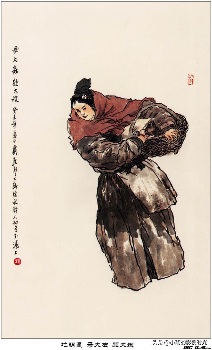 水浒传108将结局并逐个点评,终极版