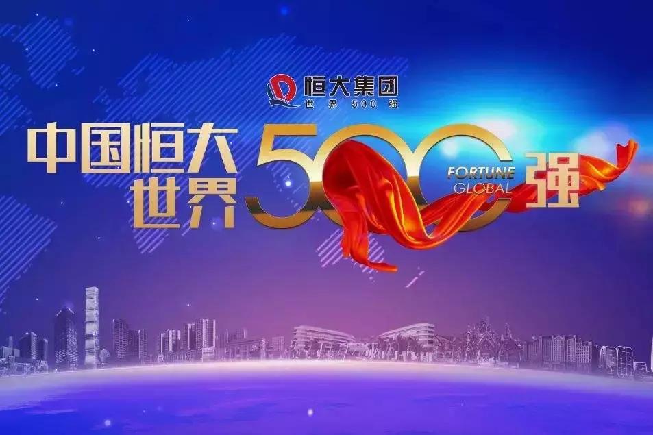 硬核技术是关键恒大造车再升级,大量招研发人员