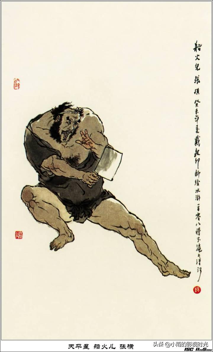 水浒传108将结局并逐个点评,终极版