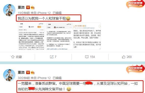 主持人评论中国足球现状,央视主持人谈论中国足球